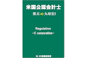 cpa (Japanese Edition)