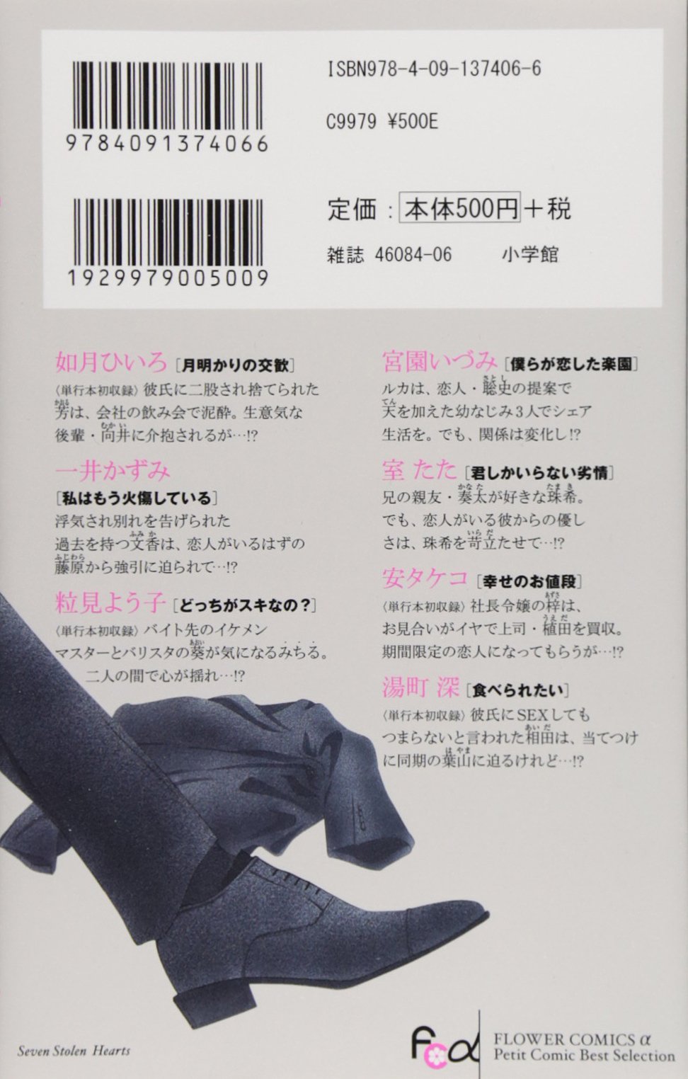 Ryakudatsu Ren Ai Hiro Kisaragi Amazon Com Books