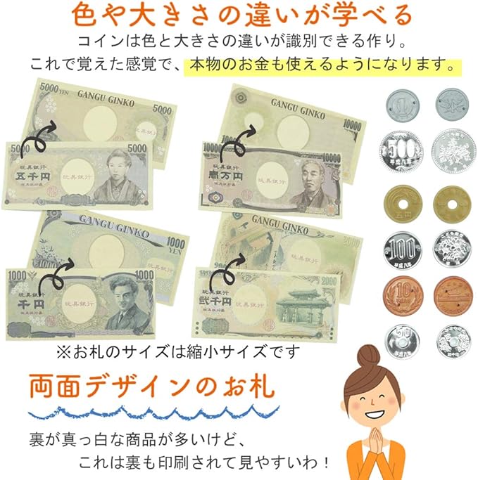 Amazon Churacy お金 おもちゃ 模型セット お買い物の練習に お札は両面印刷 全種コイン入 お店屋さん おもちゃ