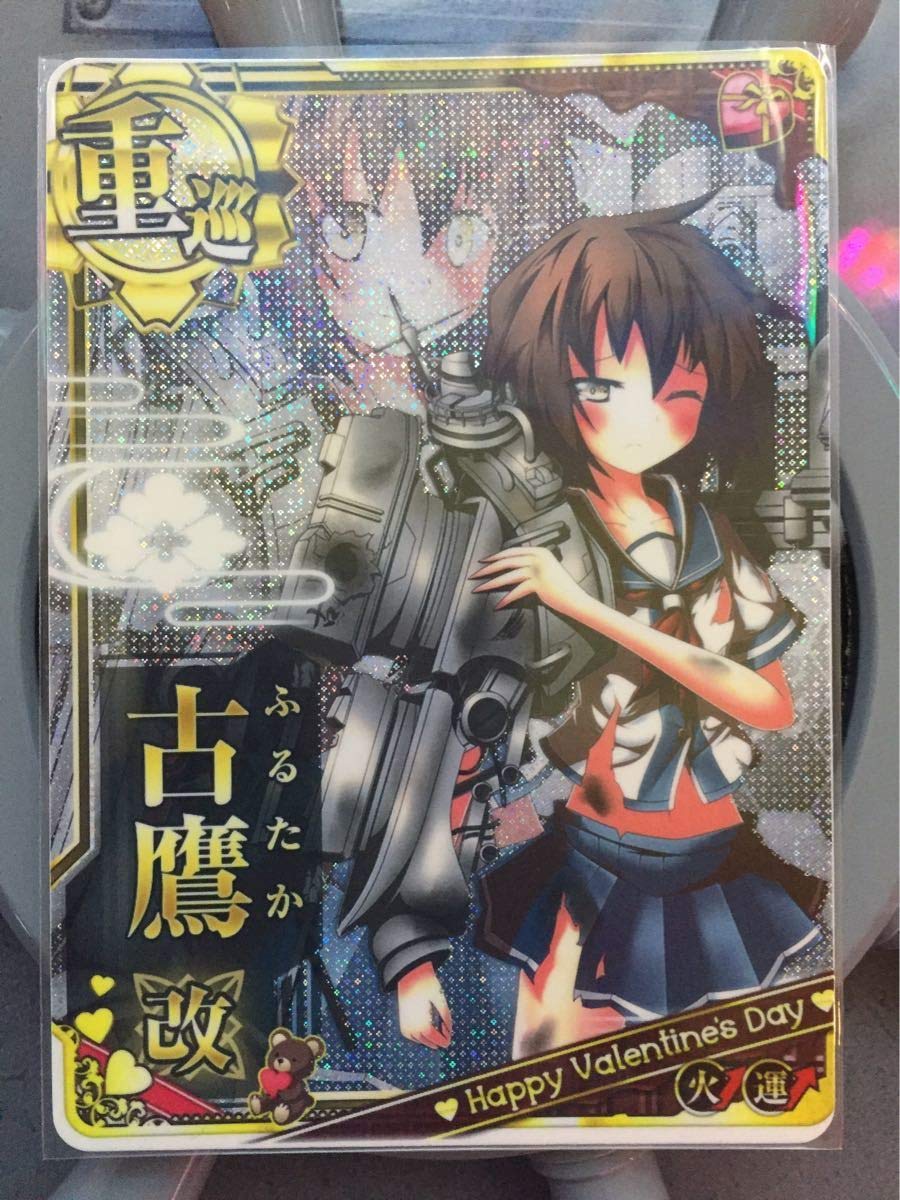 メール便なら送料無料 艦これ アーケード 古鷹改 中破 火 バレンタインフレーム B07np2gwbl 楽天1位 Engagevr Com Au