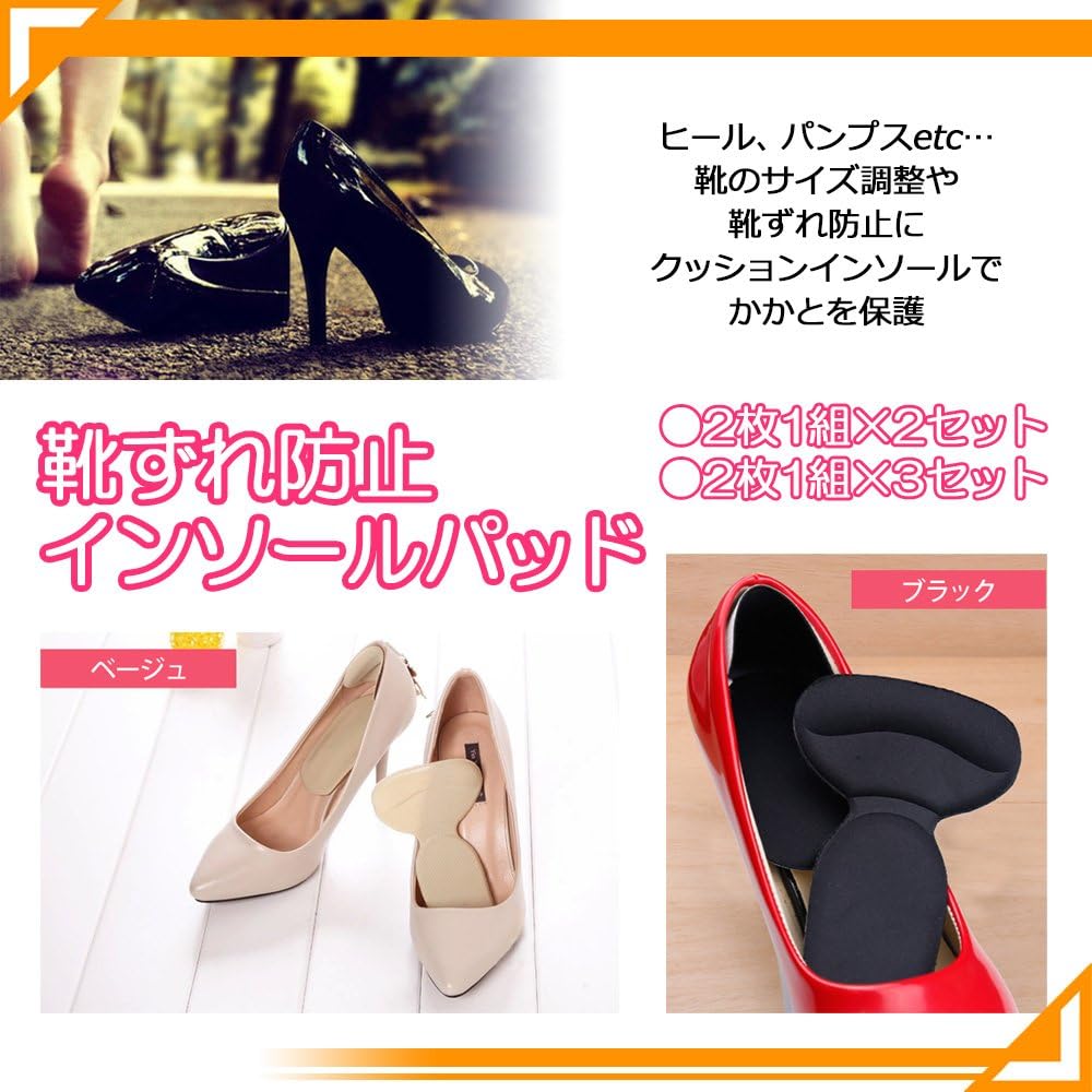 Amazon Avil 靴サイズブカブカ かかとが擦れて痛い お悩み解消シリーズ インソールパッド調整くん テープ付きジェルクッション ベージュ3セット組 シューズチャーム