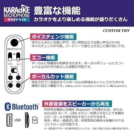 Amazon Customtry カスタムトライ カラオケマイク Bluetooth対応 日本語パネル 国内技適認証取得済 Cm Ka100bt Bk ボーカルカット ボイスチェンジ エコー機能搭載 カラオケ機器 楽器 音響機器