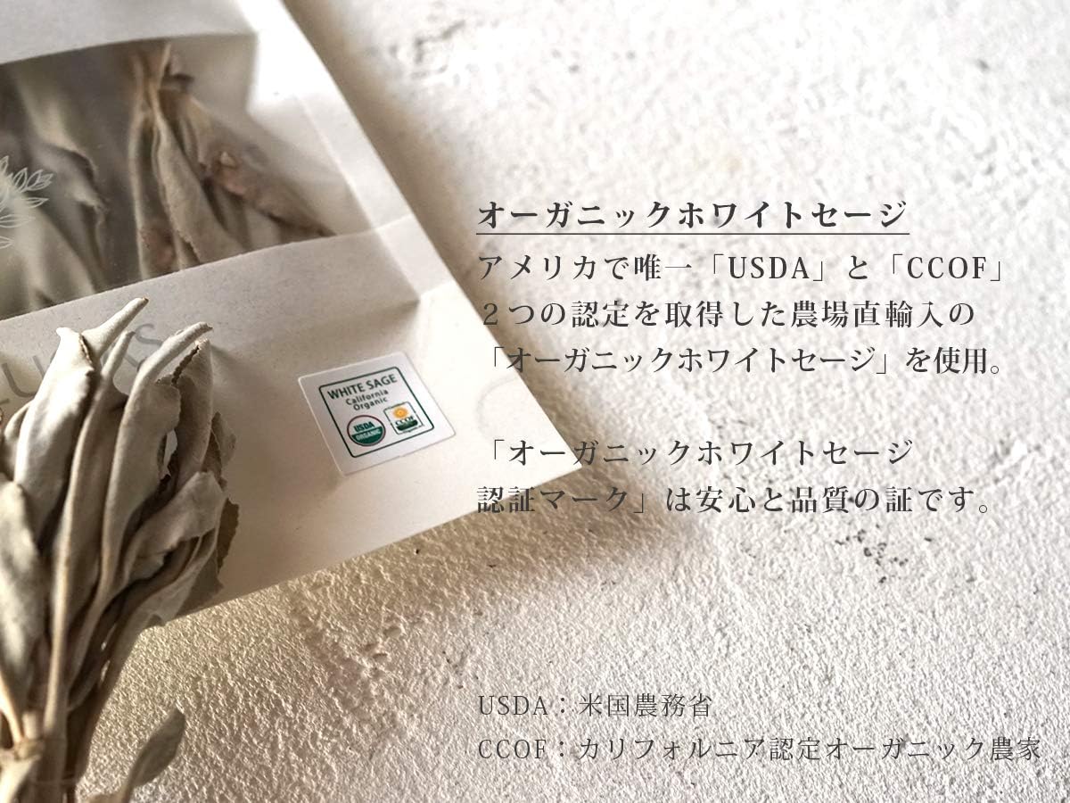ルカスエクストラ・ホワイトセージ 10ｇ 浄化用