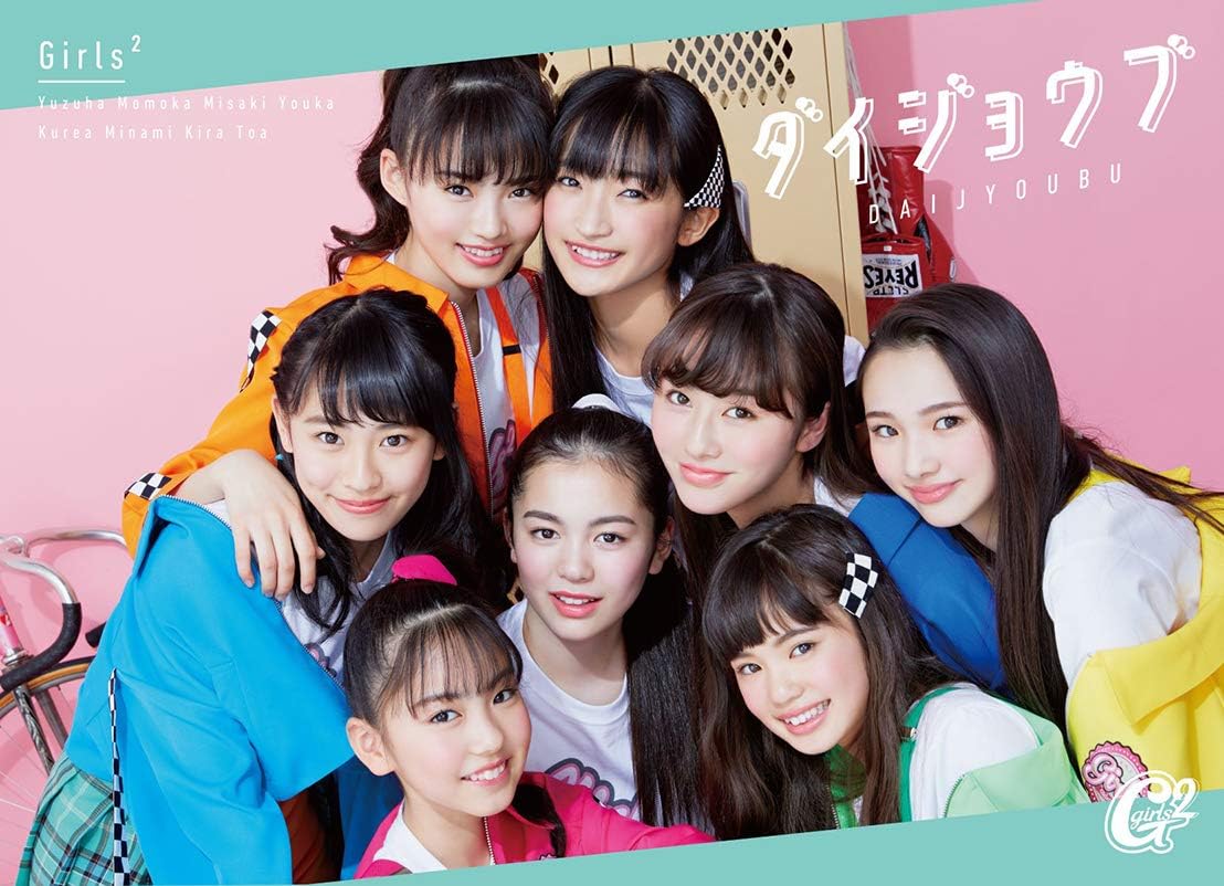 ダイジョウブ 期間生産限定盤 Dvd付 特典なし Amazon Co Jp