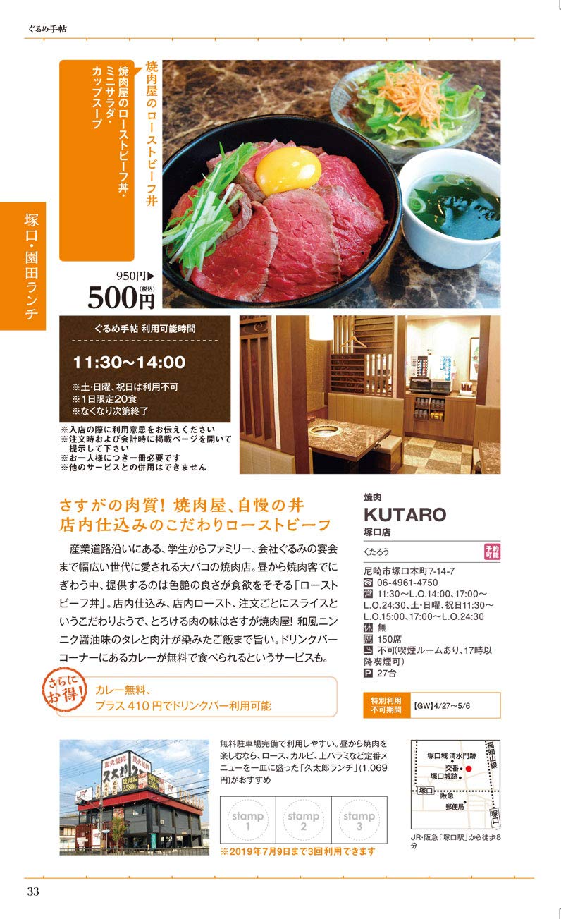 尼崎ぐるめ手帖 株式会社srcパートナーズ ちょい飲み手帖編集部 本 通販 Amazon 尼崎ぐるめ手帖 株式会社srcパートナーズ ちょい飲み手帖編集部 本 通販 Amazon