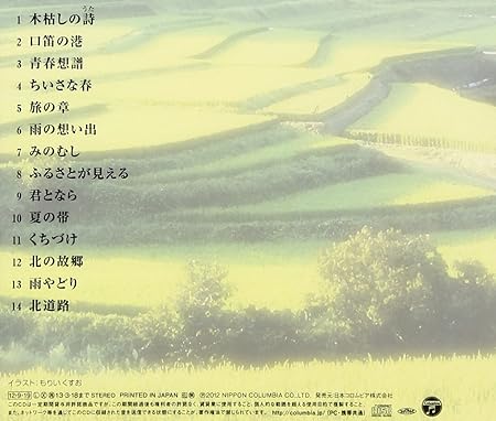Kenji Ninuma Kenji Niinuma Mou Hitotsu No Best Album Japan Cd Cocp 375 Amazon Com Music