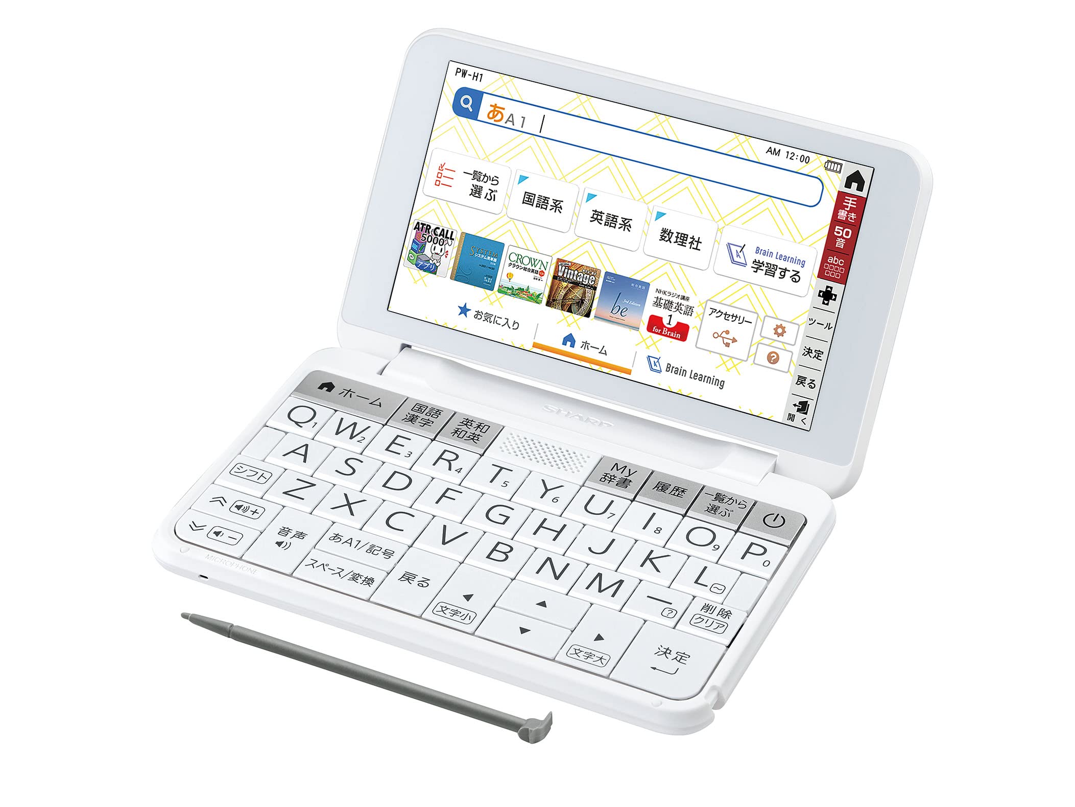 シャープ 電子辞書 BRAIN 高校生モデル(6教科対応) PW-H1-W(ホワイト系) 2021年発売モデル商品画像