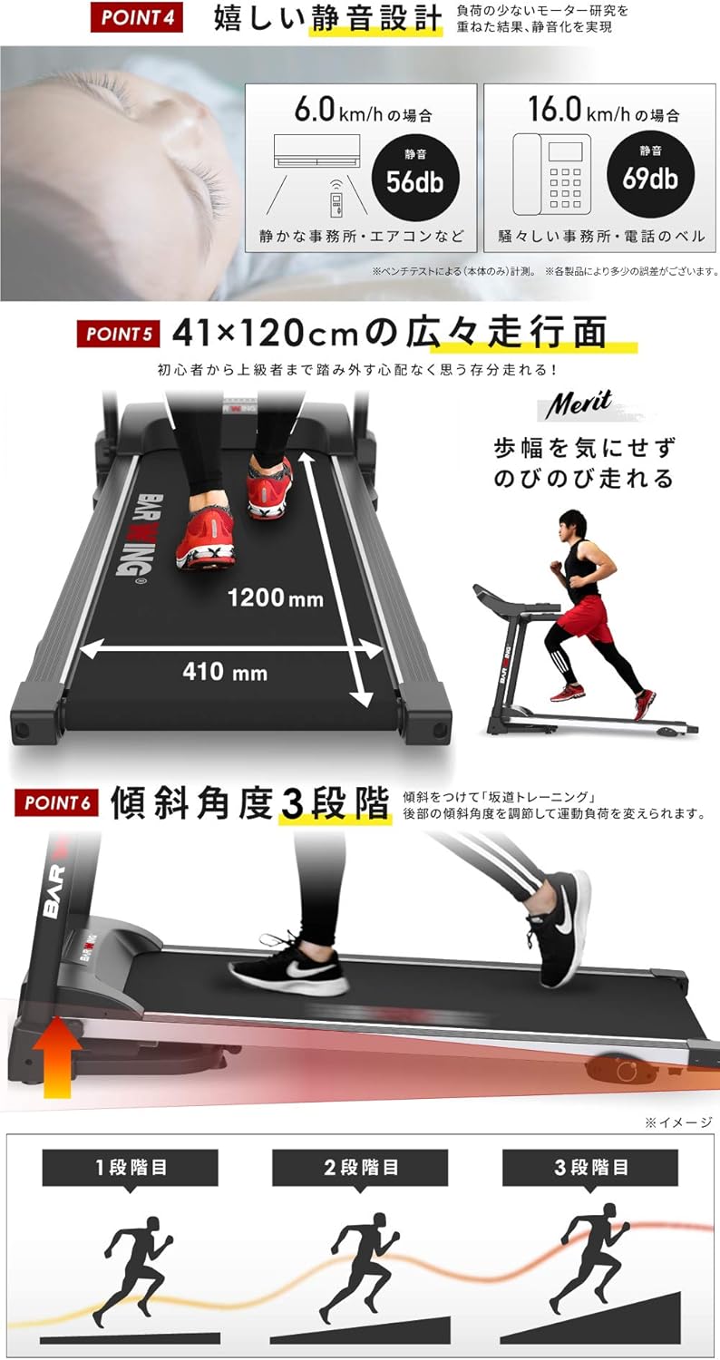 Amazon Barwing バーウィング ルームランナー Max16km H 電動ルームランナー ランニングマシン トレーニングジム ウォーキングマシン トレッドミル ルームランナー 家庭用 らんにんぐましん ランニングましーん家庭用 ホームジム 健康器具 コンパクト Barwing バー