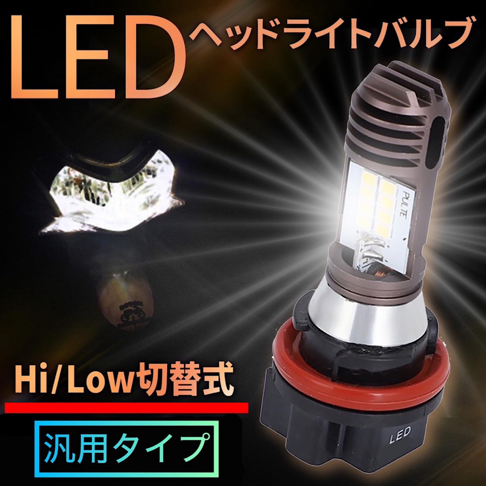 Meliore LED ヘッドライト バルブ バイク Hi/Lo 切替 アドレス ディオ リード クレアスクーピー タクト ジョルノ スペイシー ヤマハ JOG 1個商品画像