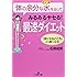 「体の余分な水」を出してみるみるヤセる！最速ダイエット (王様文庫)