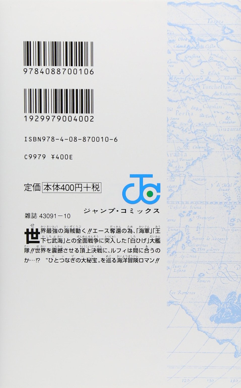 One Piece 57 ジャンプコミックス 尾田 栄一郎 本 通販 Amazon