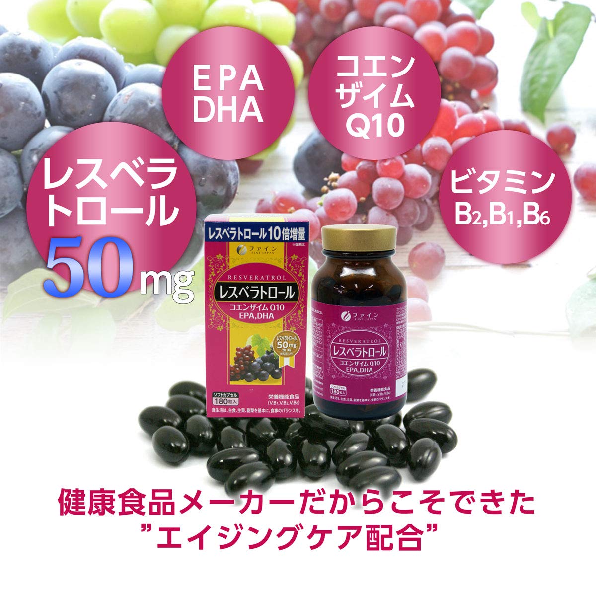 Fine resveratrol 180 capsules supplement youthful life coenzyme Q10