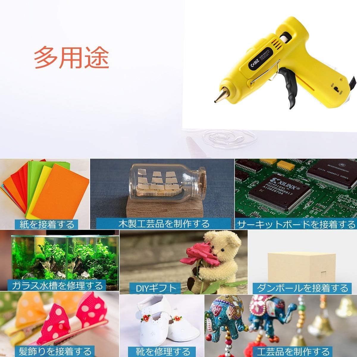 21年最新 おすすめグルーガン14選 液だれしないアイテムはどれ