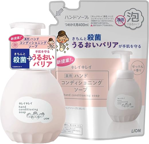 キレイキレイ 【医薬部外品】薬用ハンドコンディショニングソープ 本体ポンプ+詰め替え トリートメント せっけんの香り 450ml+400ml
