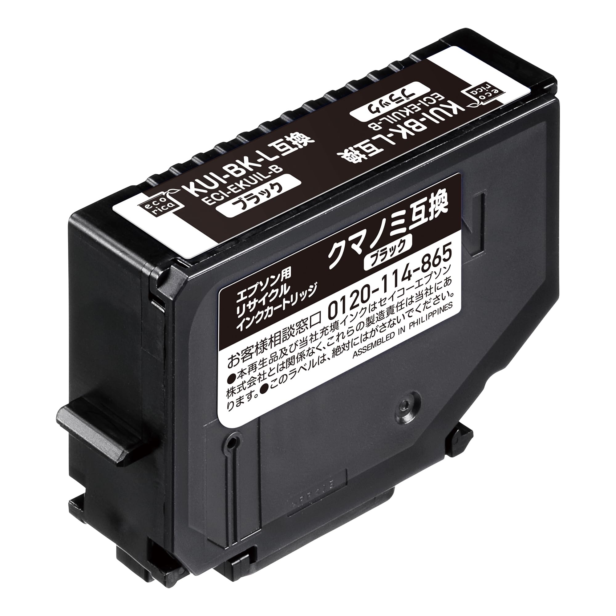 エコリカ リサイクルインク ブラック 残量表示対応の商品画像