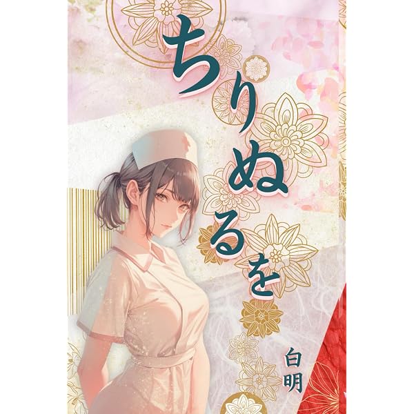 Amazon.com: 地獄少女イラストレーションズ鏡花水月改訂版