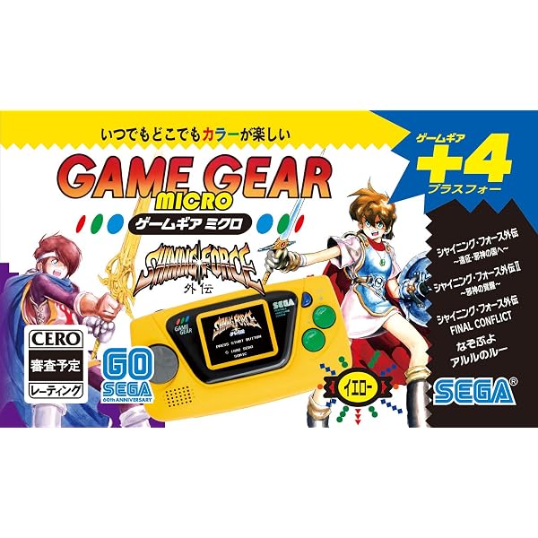 Amazon.com: ゲームギアミクロ イエロー : Everything Else