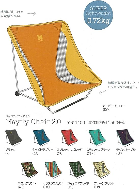Alite エーライト チェア Mayfly Chair 2 0 メイフライチェア2 0 パイオニアプレイド Yn Pp エーライト Alite チェア Amazon