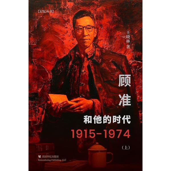 李慎之自述与文章集萃(壹嘉出版:壹嘉个人史) (Chinese Edition 李慎之自述与文章集萃(壹嘉出版:壹嘉个人史) (Chinese Edition