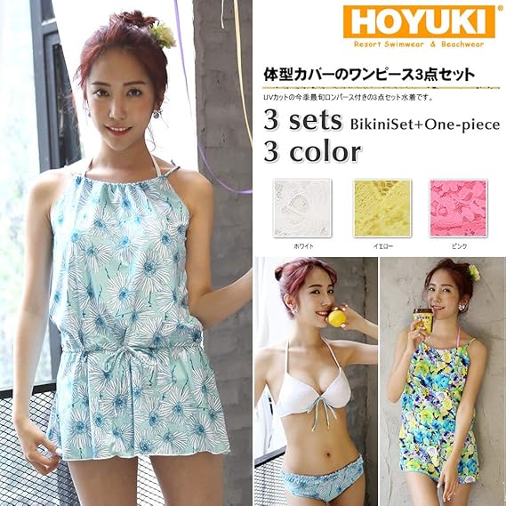Amazon ホユキ 水着 レディース ビキニ ワンピース 花柄 3点セット セパレート S ホワイト ビキニ セパレーツ 通販