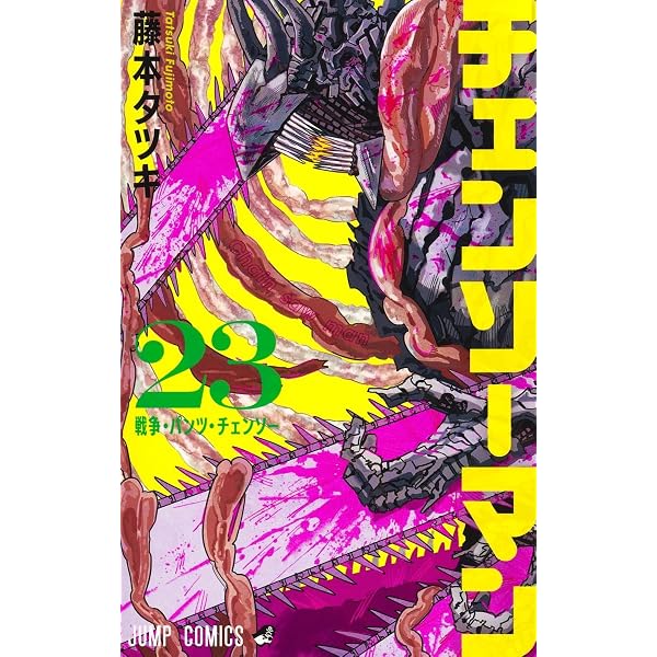 Amazon.com: Chainsaw Man 8 (Japanese Edition): 9784088823768