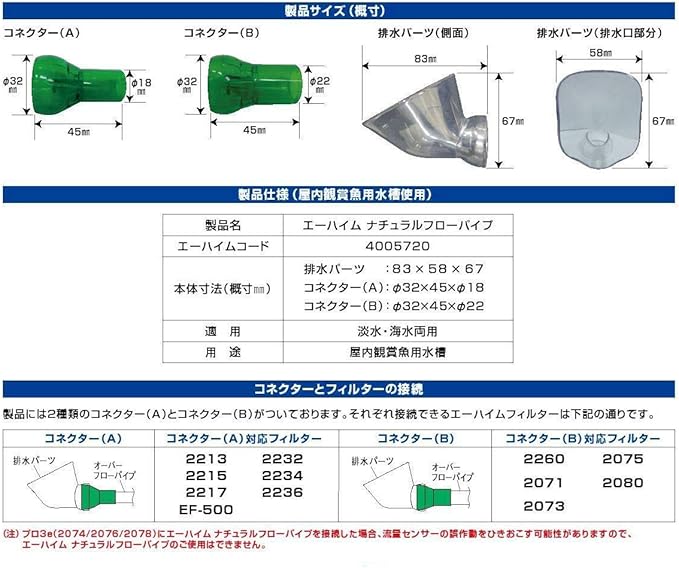 Amazon エーハイム ナチュラルオーバーフローパイプ エーハイム ウォーターポンプ用アクセサリー 通販