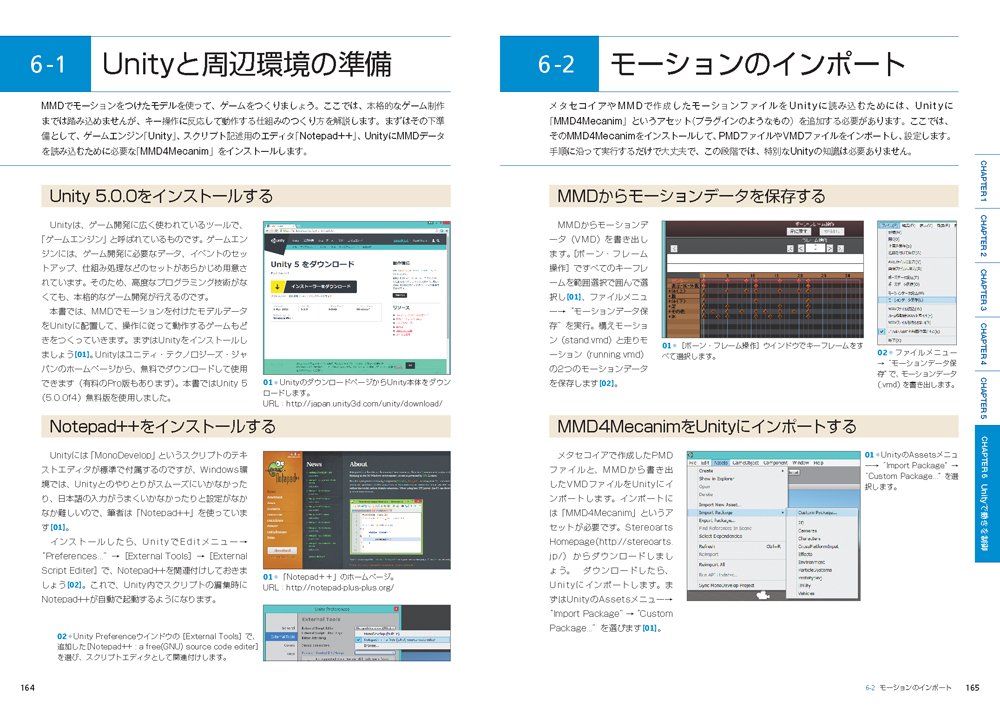 Amazon Fr メタセコイア4標準テクニック ローポリキャラクター制作で学ぶ3dcg Livres