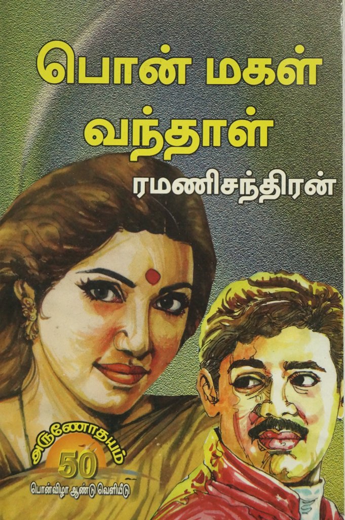 Ramanichandran novels online reading likosbluesky