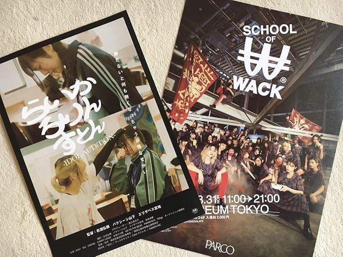 Amazon Wack フライヤー 2種 映画 らいかろりんすとん Wackミュージアム Bish Wagg エンパイア ギャンパレ アニメ 萌えグッズ 通販