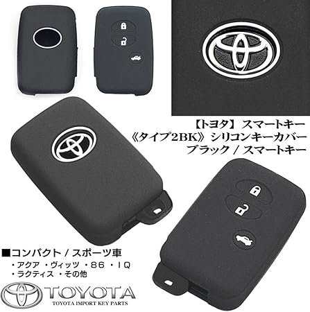 Amazon コンパクト スポーツ車 タイプ2bk トヨタ スマートキー ブラック 3個 ボタン シリコン キーカバー マーク用穴付 傷防止 傷隠し ブラガ キーケース キーホルダー 車 バイク