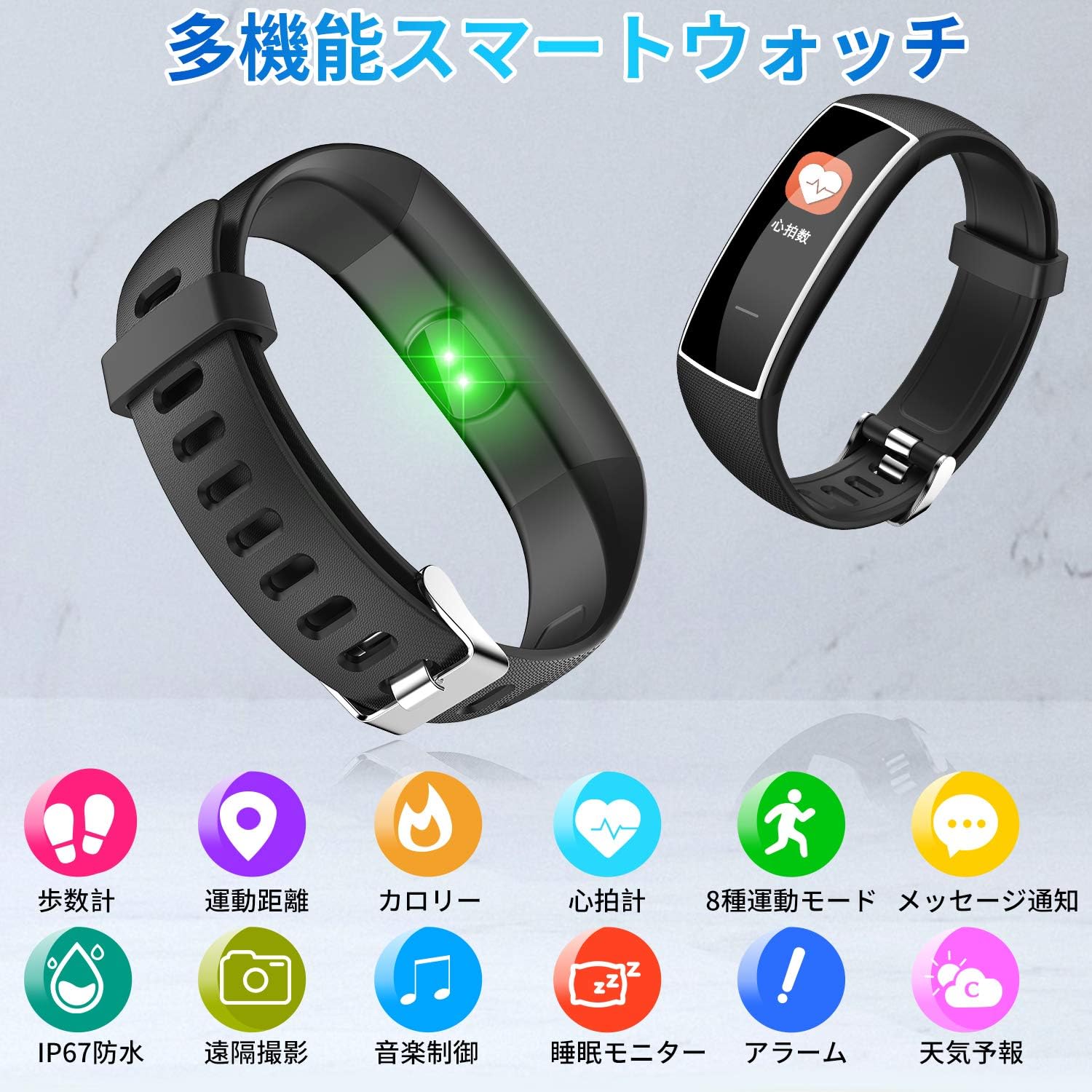 memeda スマートウォッチ 歩数計 万歩計 スマートブレスレット