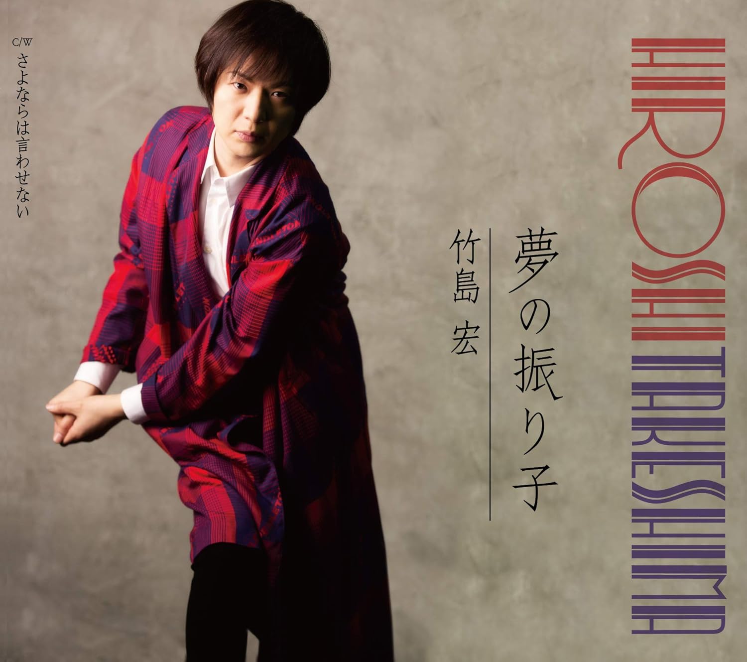 Download Takeshima Hiroshi Yume No Furiko Amazon Com Music For iPhone Wallpaper Takeshima Hiroshi Yume No Furiko Amazon Com Music For Free