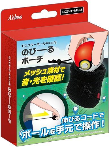 Amazon モンスターボール Plus用のびーるポーチ 周辺機器 アクセサリ