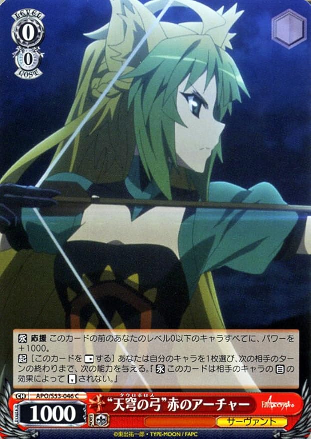 Amazon ヴァイスシュヴァルツ 天穹の弓 赤のアーチャー コモン Apo S53 046 C Fate Apocrypha トレカ 通販
