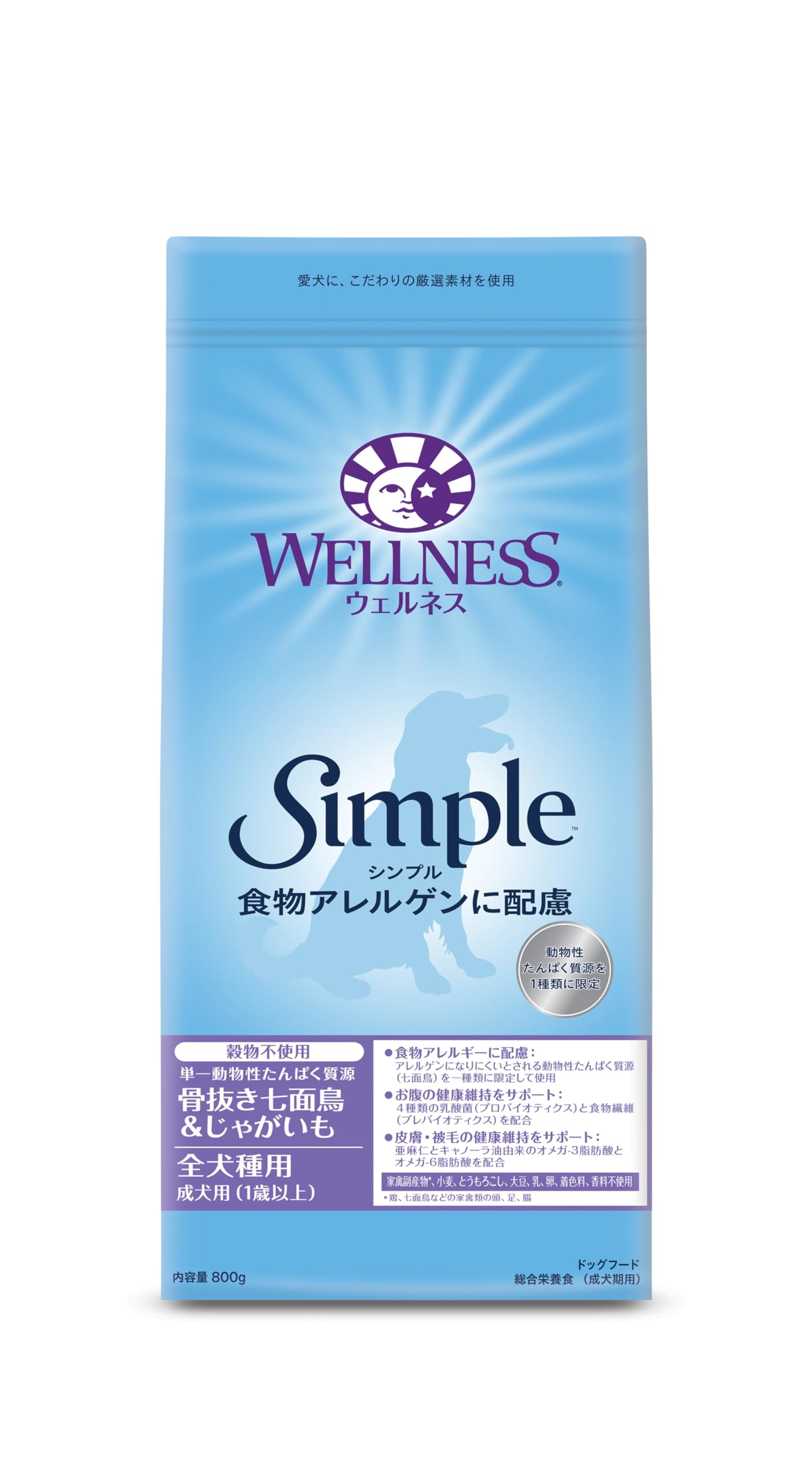 ウェルネスシンプル(食物アレルゲンに配慮 皮膚ケア グレインフリー)全犬種用成犬用(1歳以上用)骨抜き七面鳥&じゃがいも800g商品画像