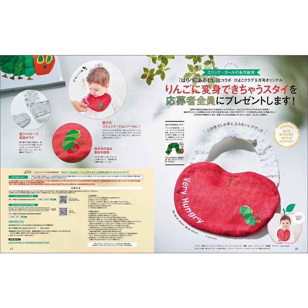 ひよこクラブ 2021年9月号 本 通販 Amazon