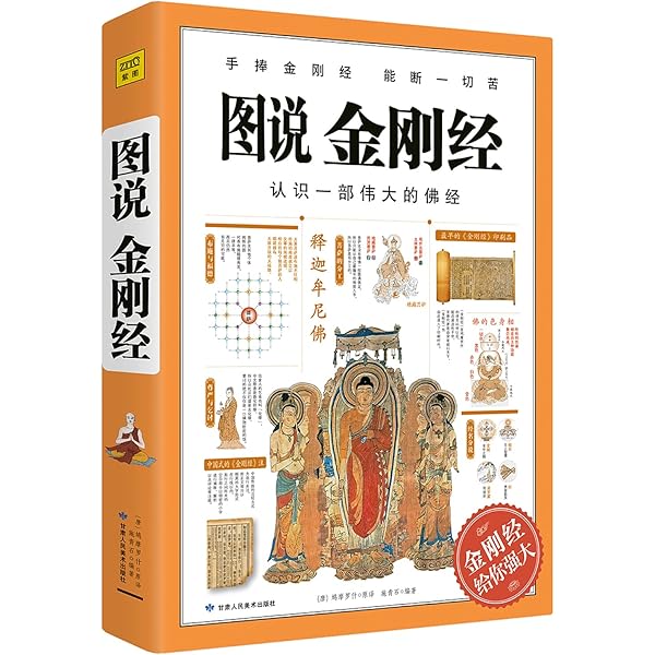当来佛の教え　全16冊まとめて形而上学 Amazon.com: 图说楞严经: 9787546815848: 新华书店北美网: Books