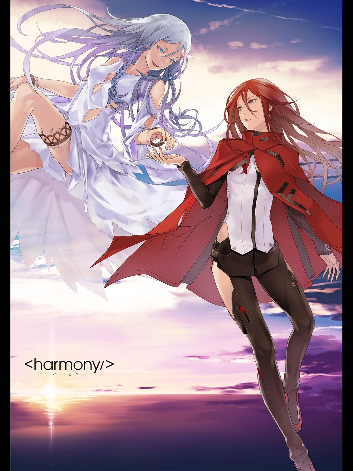 ハーモニー商品画像