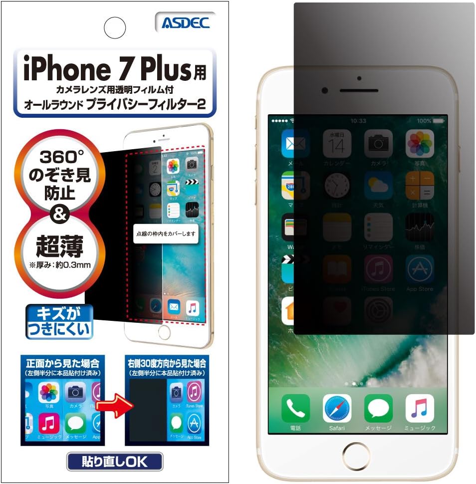 Japan Made. ASDEC [All-round Privacy Filter 2 (Screen Protector)] for Apple iPhone 7 Plus. Ultra-thin 4-Way Anti-Spy (360 Degree Privacy) Filter with Anti-glare & Hard coating [1-Pack] (Anti-Spy)
