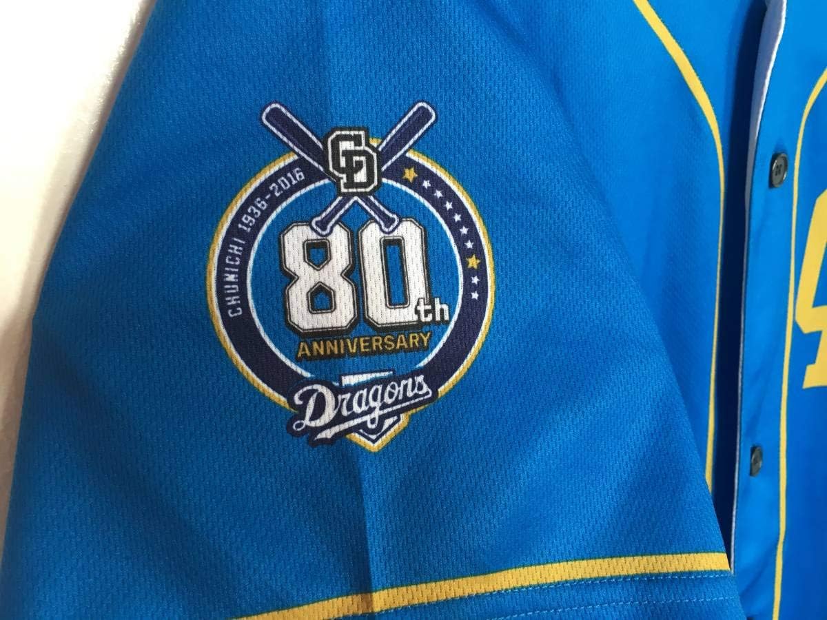 Amazon Co Jp 16年球場配布 中日ドラゴンズ 球団創設80周年記念 昇竜ユニフォーム フリーサイズ ホビー 通販