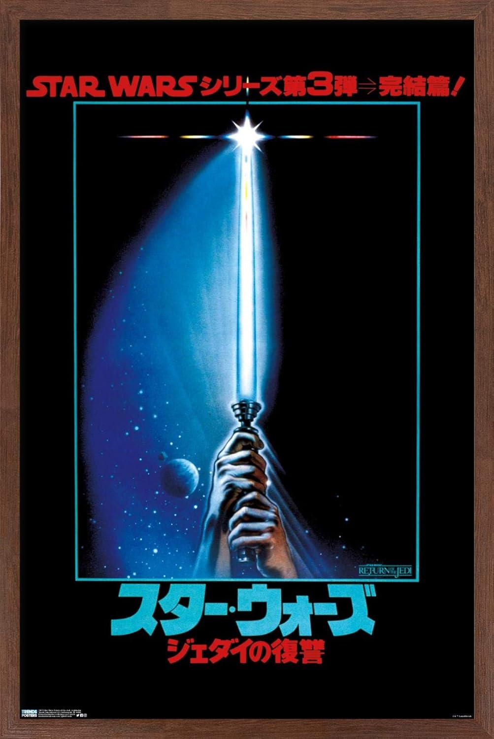 return of the jedi blue lightsaber