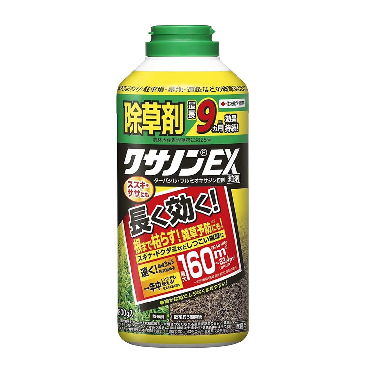 住友化学園芸 除草剤 クサノンEX粒剤800g 強力 持続 最大散布160㎡ スギナ 顆粒商品画像