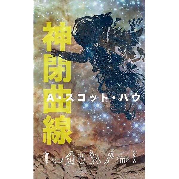 Amazon.com: 世界の女が僕を待っている WORLD SEX TRIP: 9784781619071