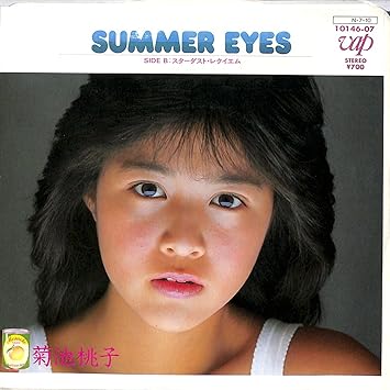 Amazon Co Jp Summer Eyes 菊池桃子 Ep盤 音楽 Amazon Co Jp Summer Eyes 菊池桃子 Ep盤 音楽