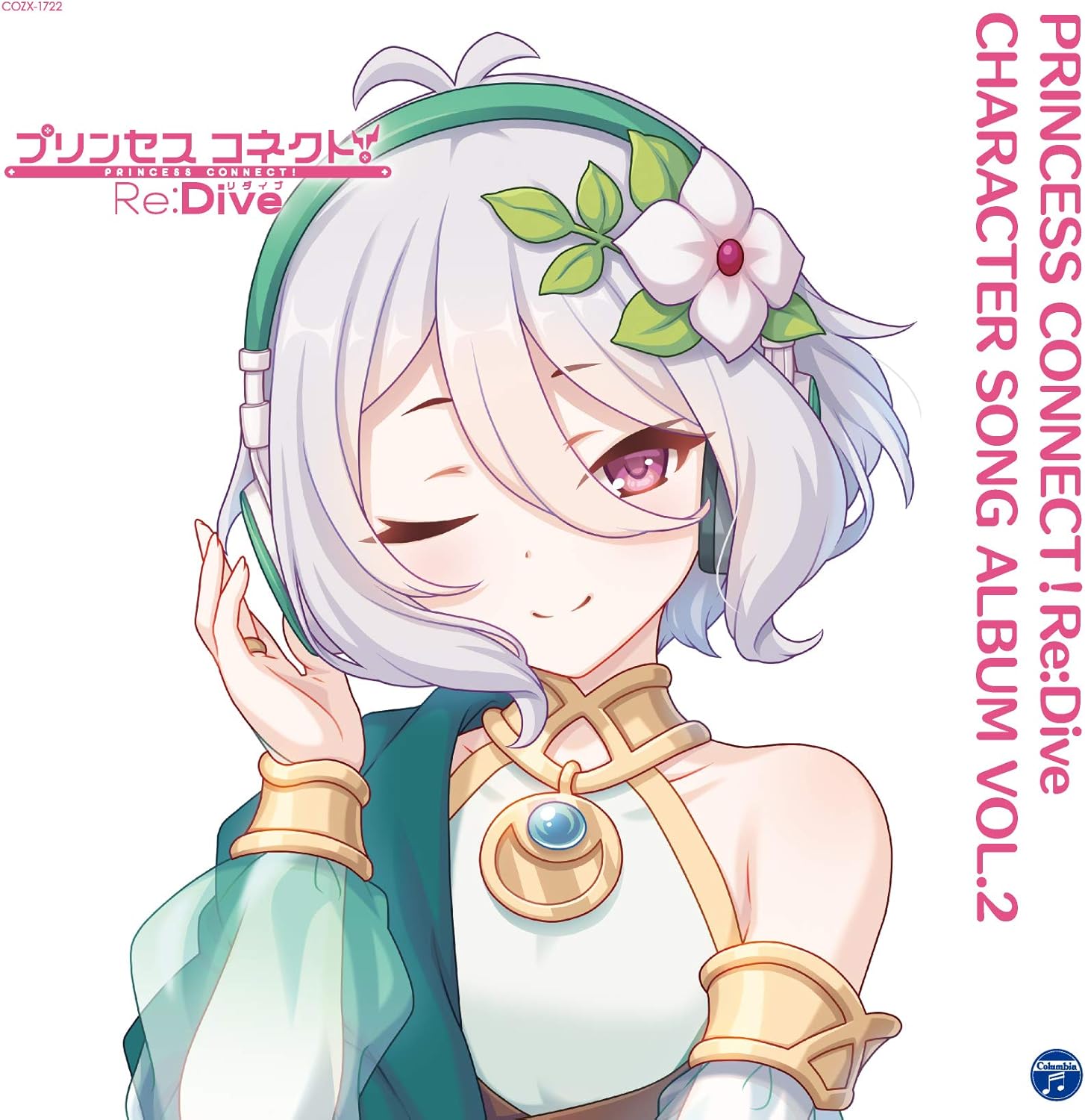 Amazon Princess Connect Re Dive Character Song Album Vol 2 限定盤cd V A ゲーム ミュージック