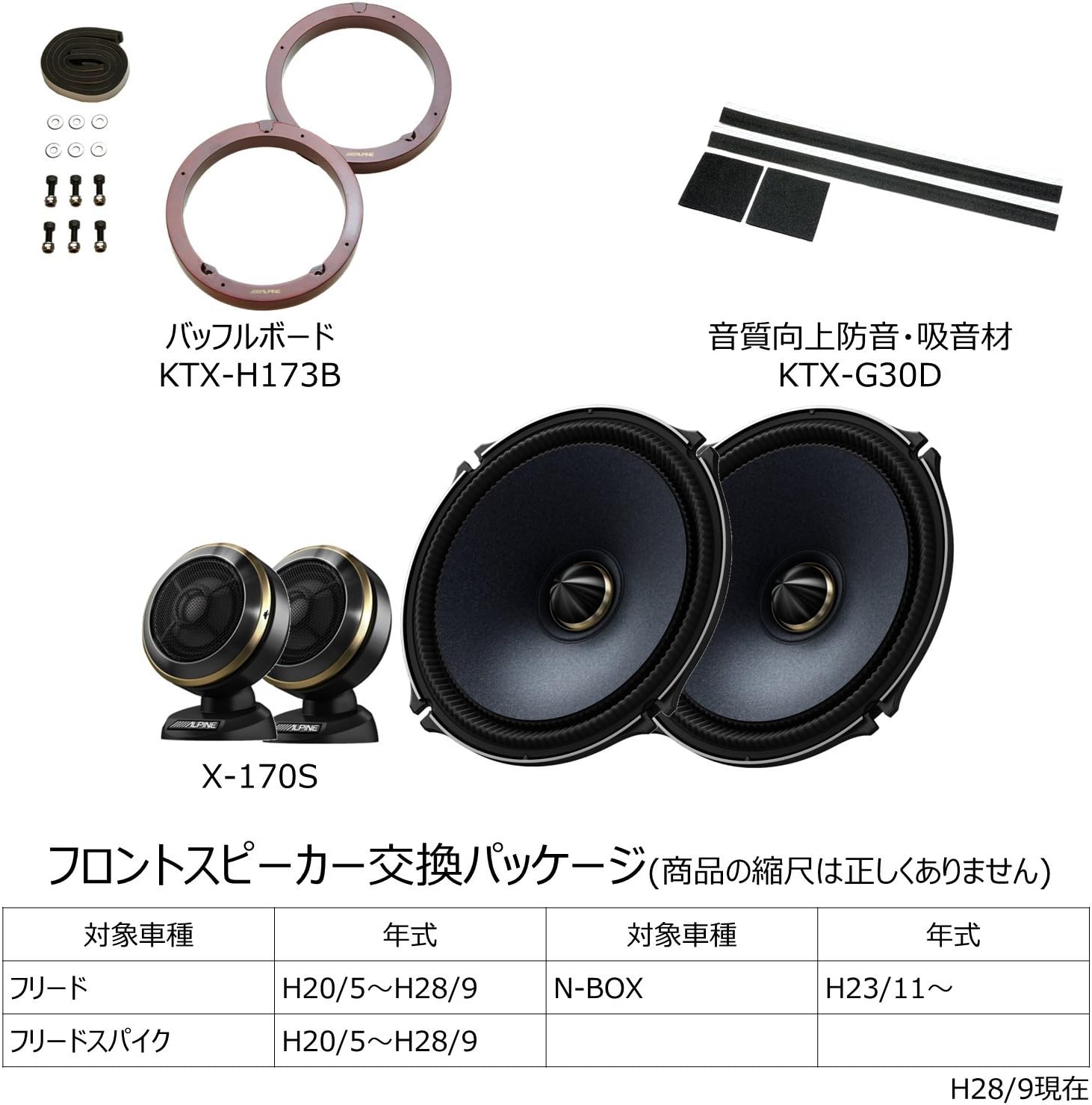 Amazon Co Jp アルパイン X17cmセパレート2ウェイスピーカー インナーバッフルボード スピーカー音質向上キット セット 車 バイク