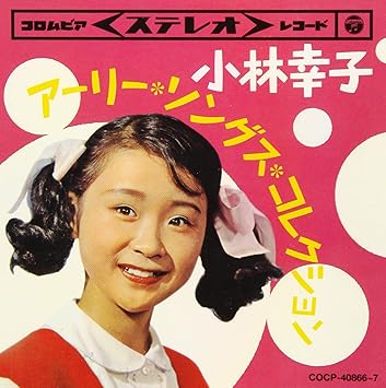 Amazon ツイン パック 小林幸子 アーリー ソングス コレクション 小林幸子 石川潭月 佐伯亮 演歌 ミュージック