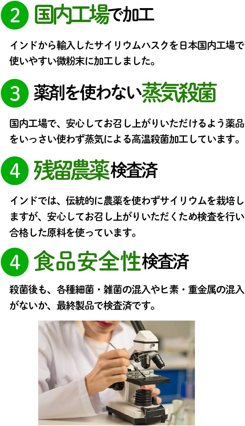 Amazon Co Jp 奇跡のオオバコ 糖質ゼロ 微粉末 粉末 サイリウム サイリウムハスク ダイエットサポート 食品 飲料 お酒