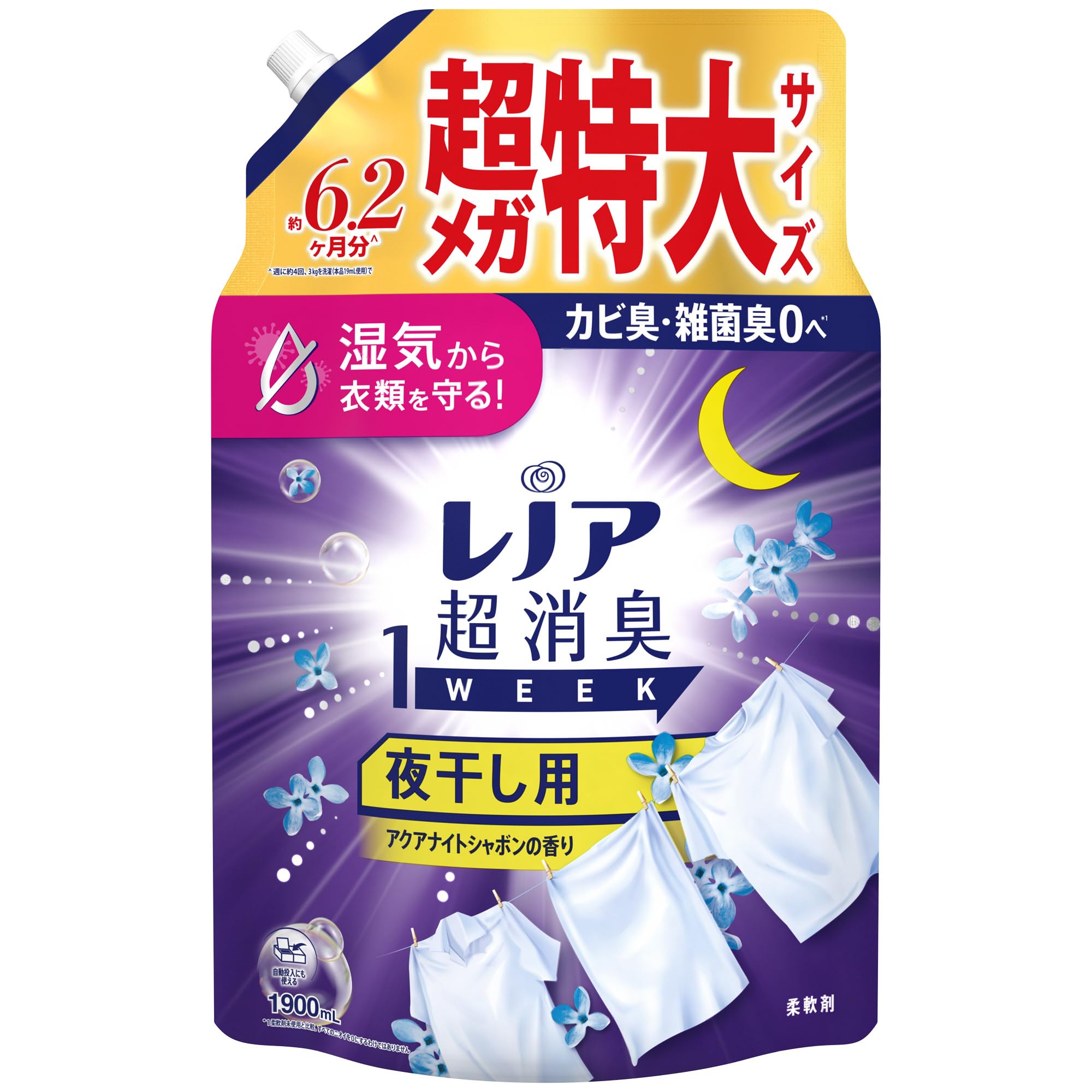 レノア Lenor 超消臭1WEEK 柔軟剤 夜干し用 アクアナイトシャボンの香り 詰め替え 1900mL