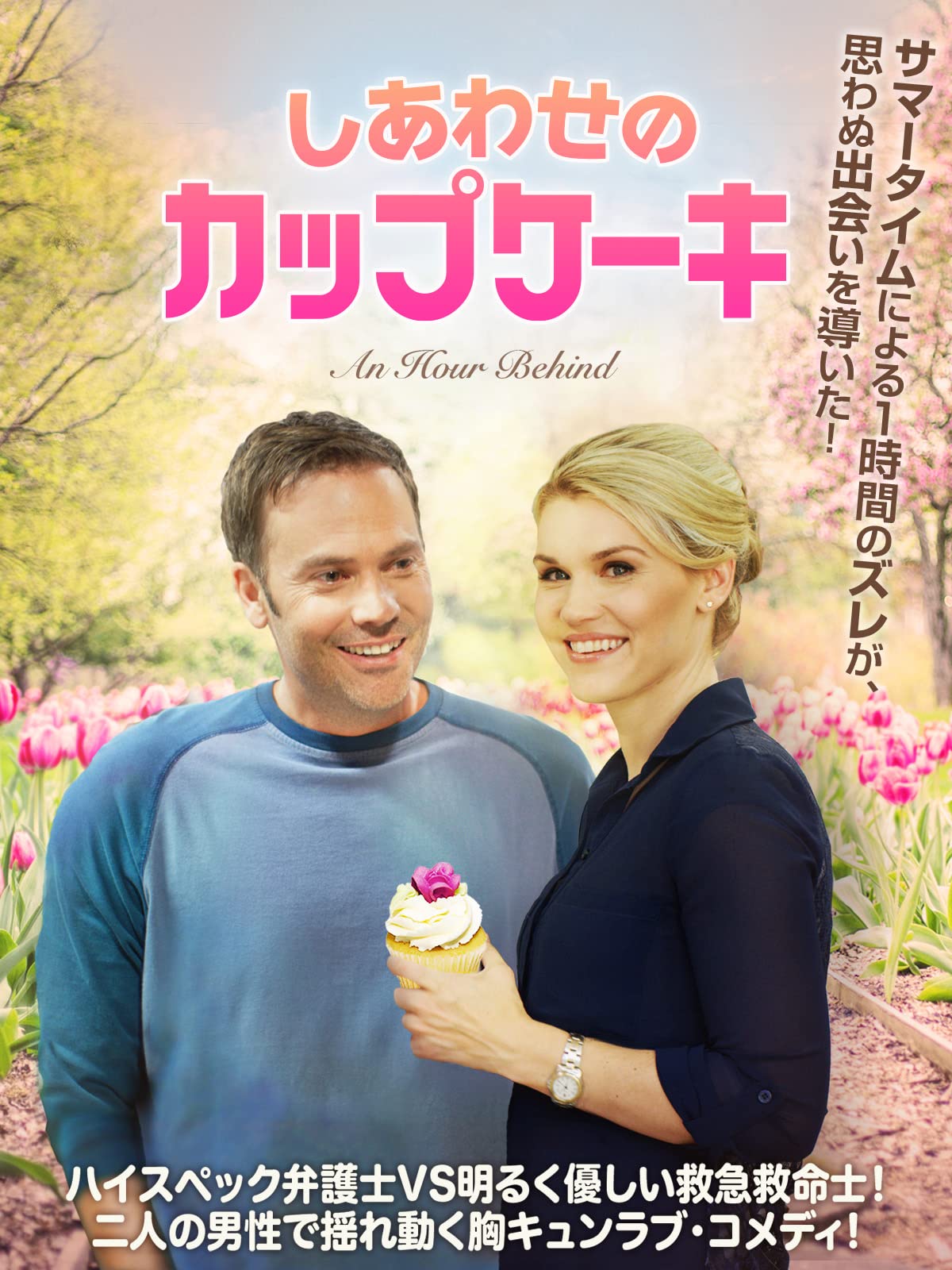 Amazon Co Jp 子連れじゃダメかしら 字幕版 を観る Prime Video Amazon Co Jp 子連れじゃダメかしら 字幕版 を観る Prime Video